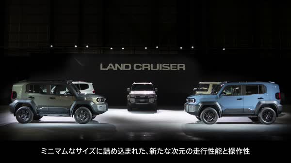 New Land Cruiser "FJ" World Premiere