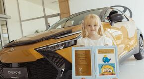 Toyota Dream Car Art Contest