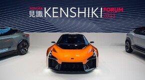 Kenshiki Forum 2023