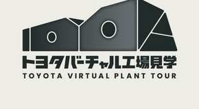 Wirtualna wycieczka po fabryce Toyoty