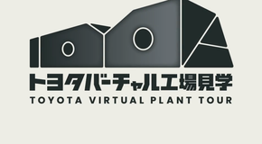 Wirtualna wycieczka po fabryce Toyoty